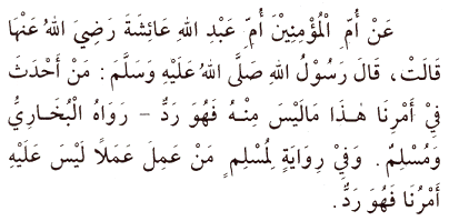Hadith 5 Arabic text