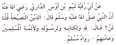 Hadith 7 Arabic text