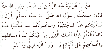 Hadith 9 Arabic text