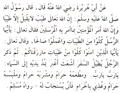 Hadith 10 Arabic text